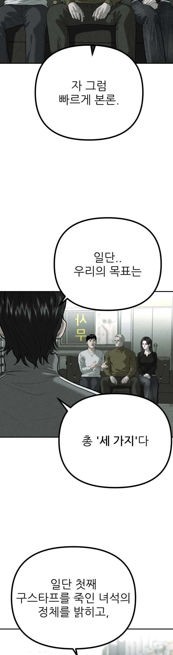 첩보원 악어새 23화 25