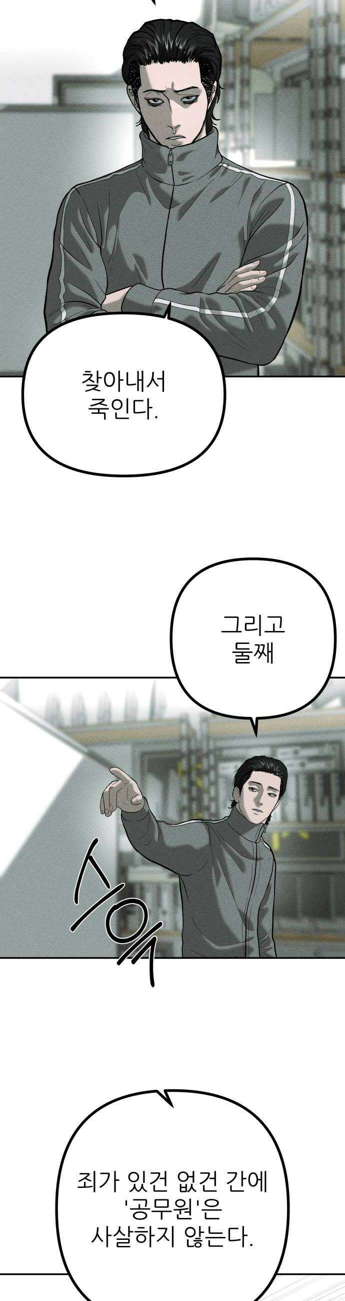 첩보원 악어새 23화 26