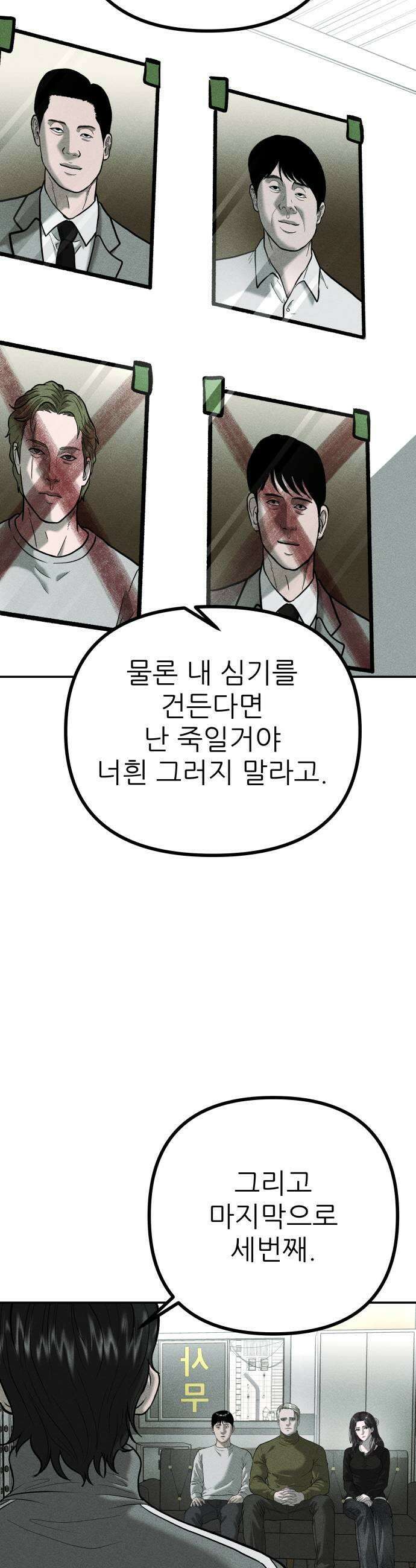 첩보원 악어새 23화 27