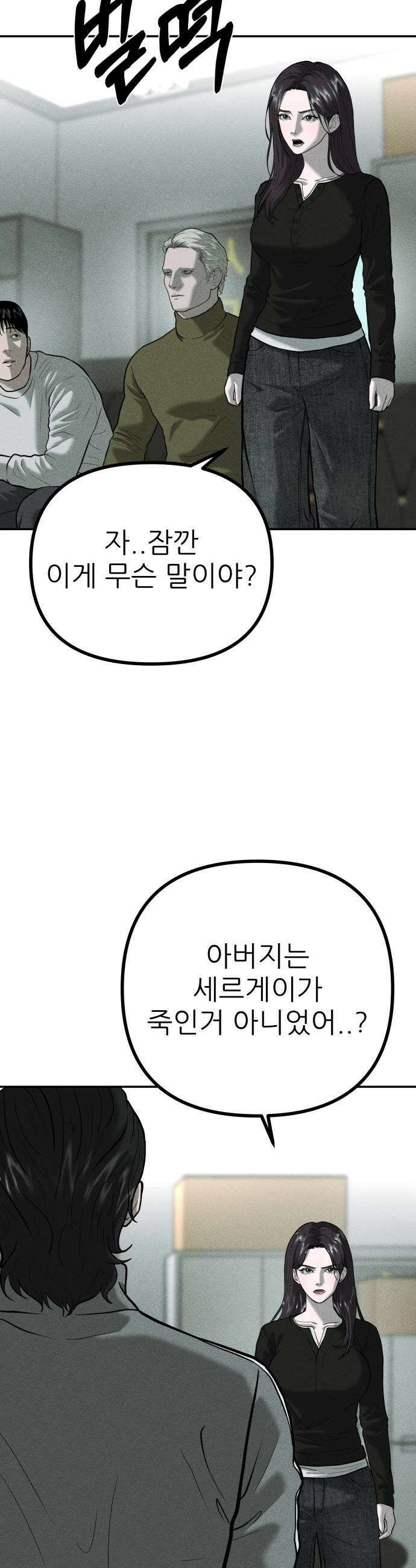 첩보원 악어새 23화 31