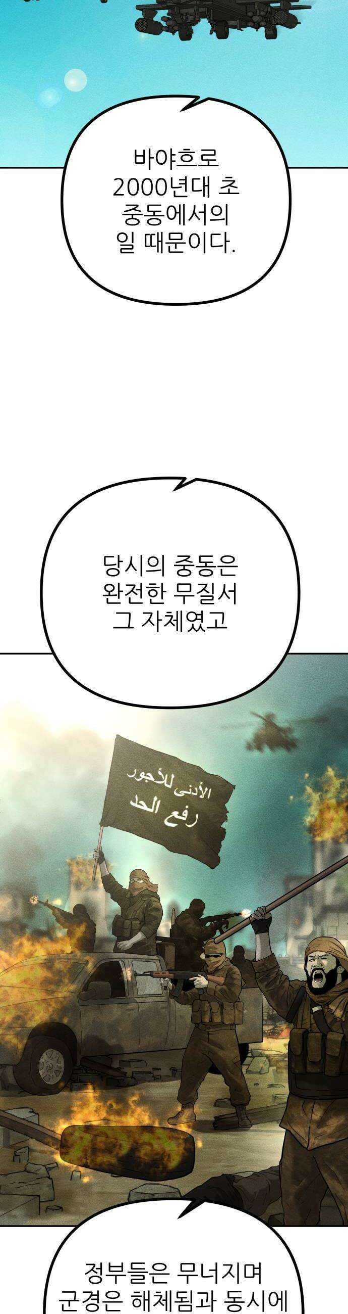 첩보원 악어새 23화 36