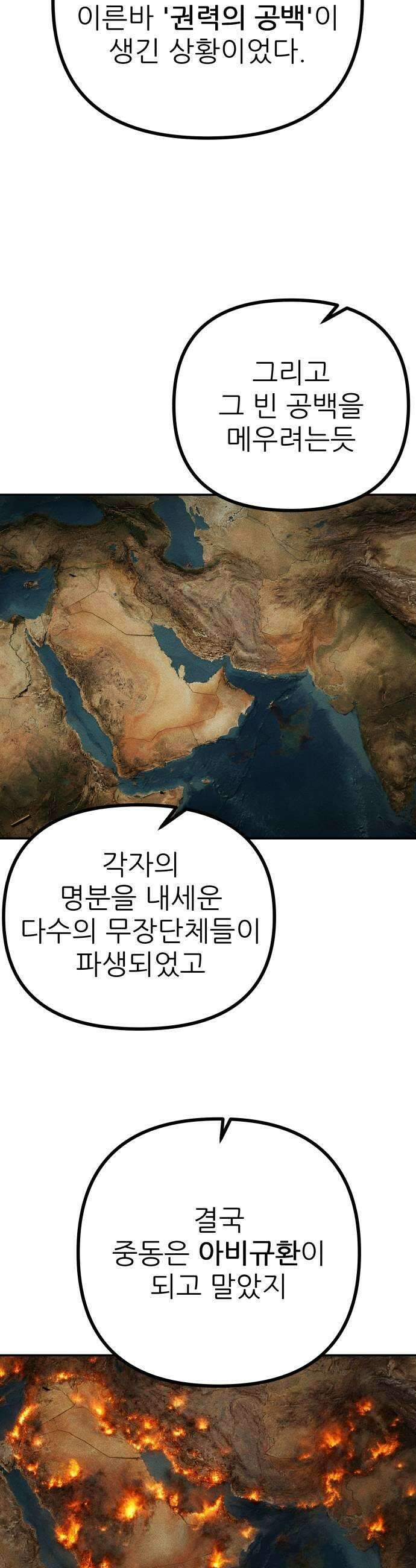 첩보원 악어새 23화 37