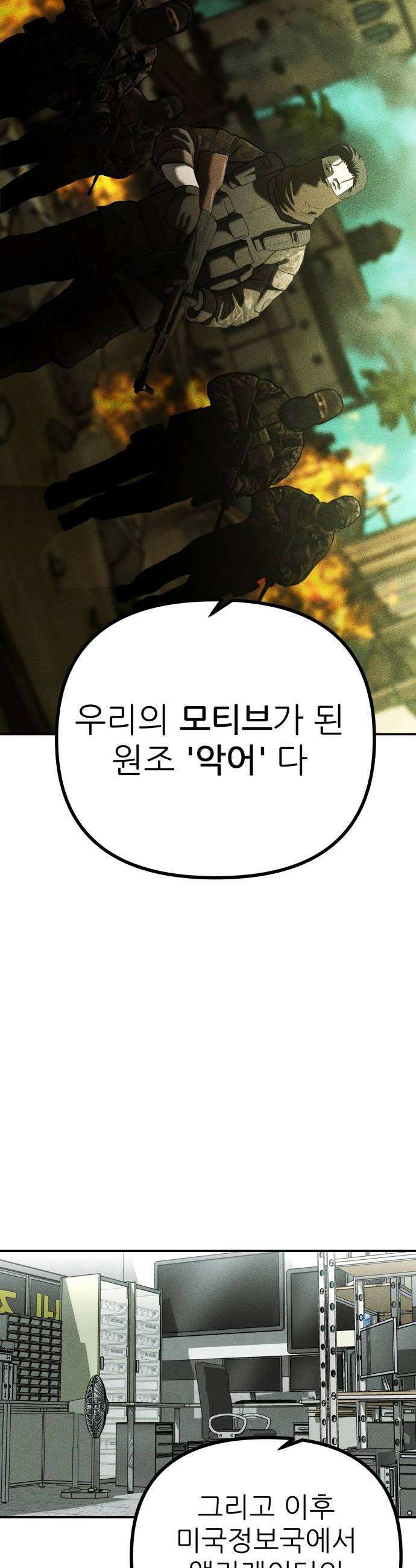 첩보원 악어새 23화 40