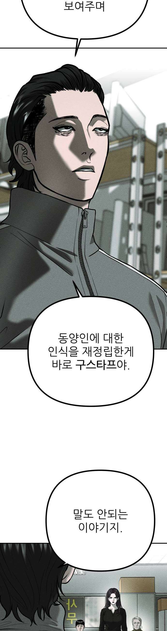 첩보원 악어새 23화 43