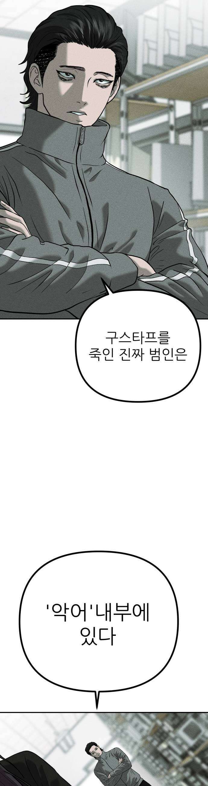 첩보원 악어새 23화 45