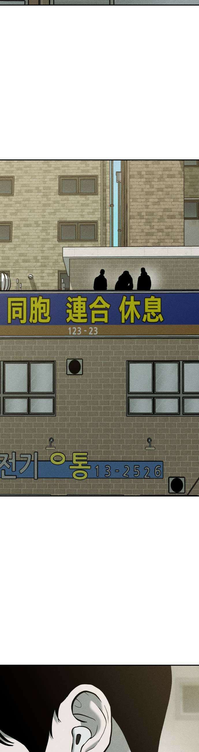 첩보원 악어새 23화 49