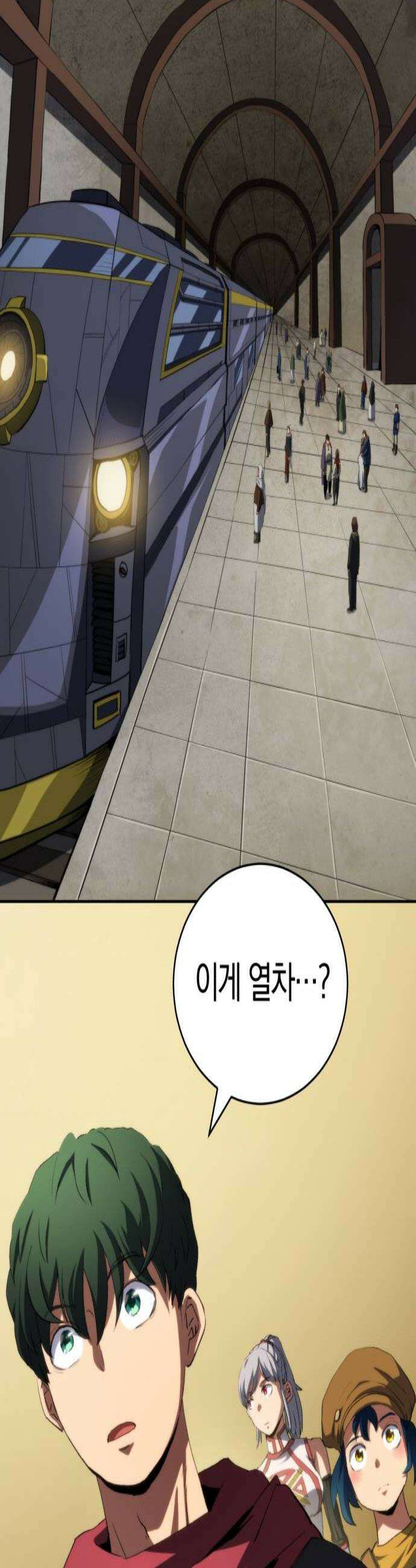 와일드 랭커 제30화  드림 제퍼호 3