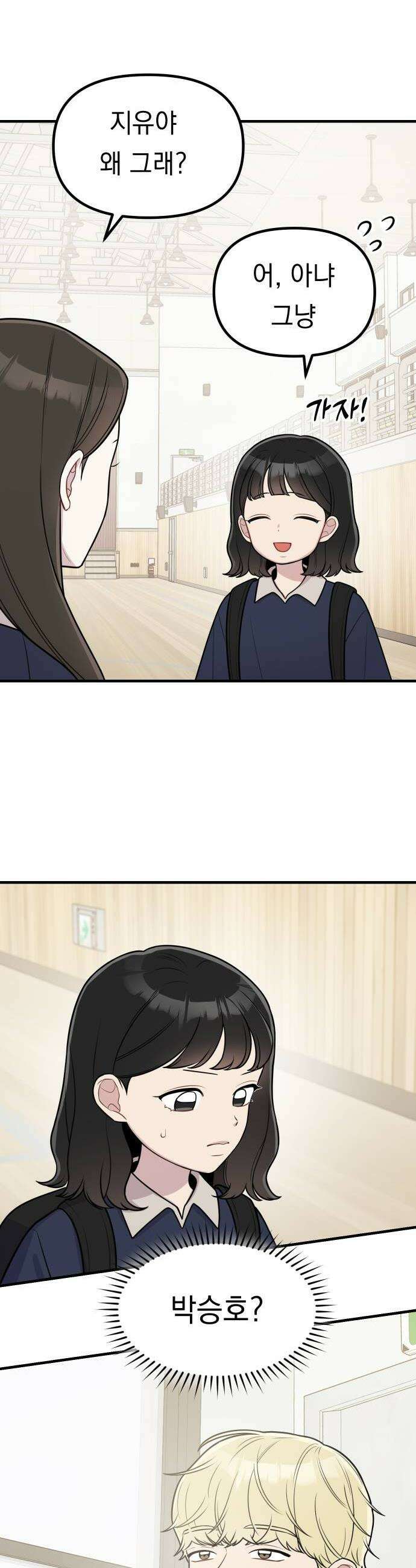 지유지요 37화 2