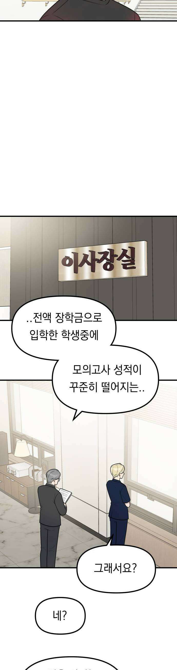 지유지요 37화 5