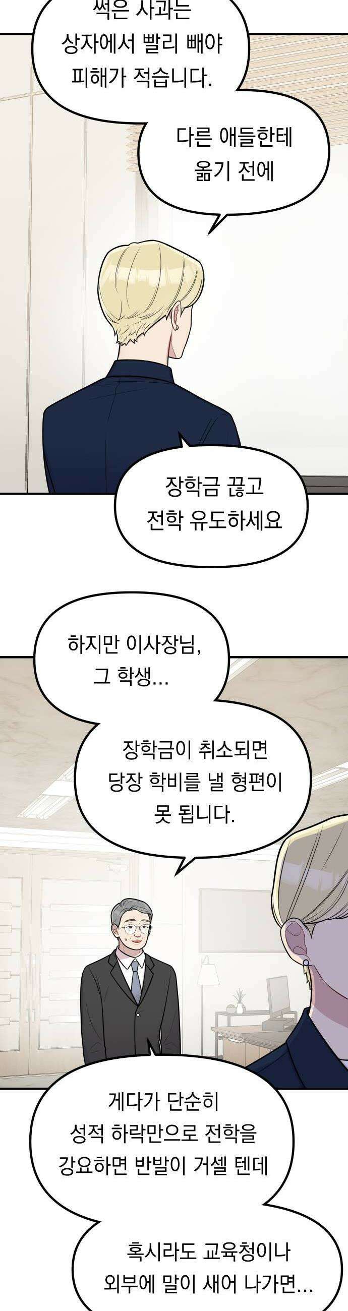지유지요 37화 6