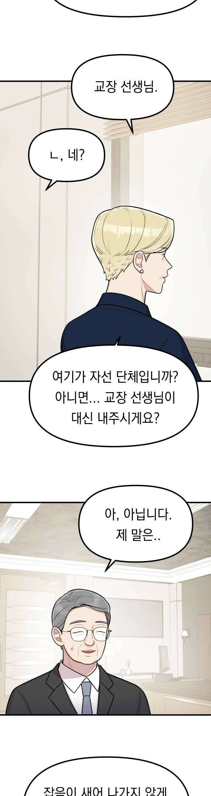 지유지요 37화 7