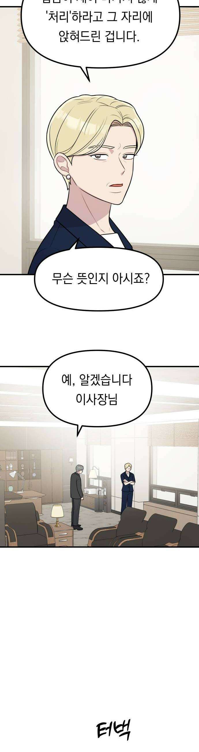 지유지요 37화 8