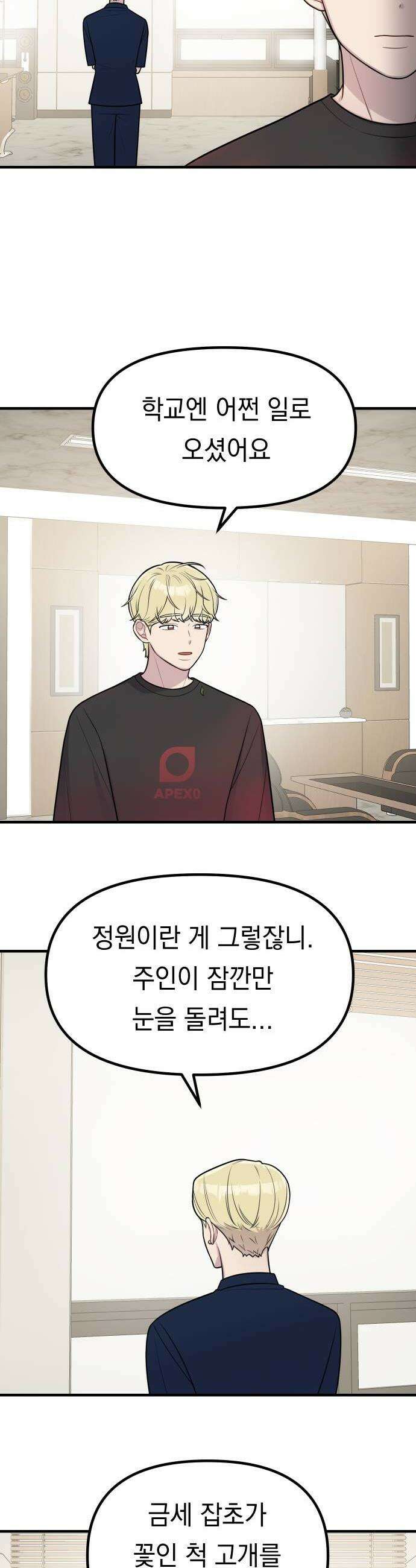 지유지요 37화 10