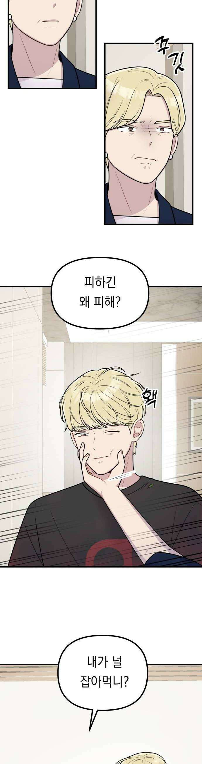 지유지요 37화 12