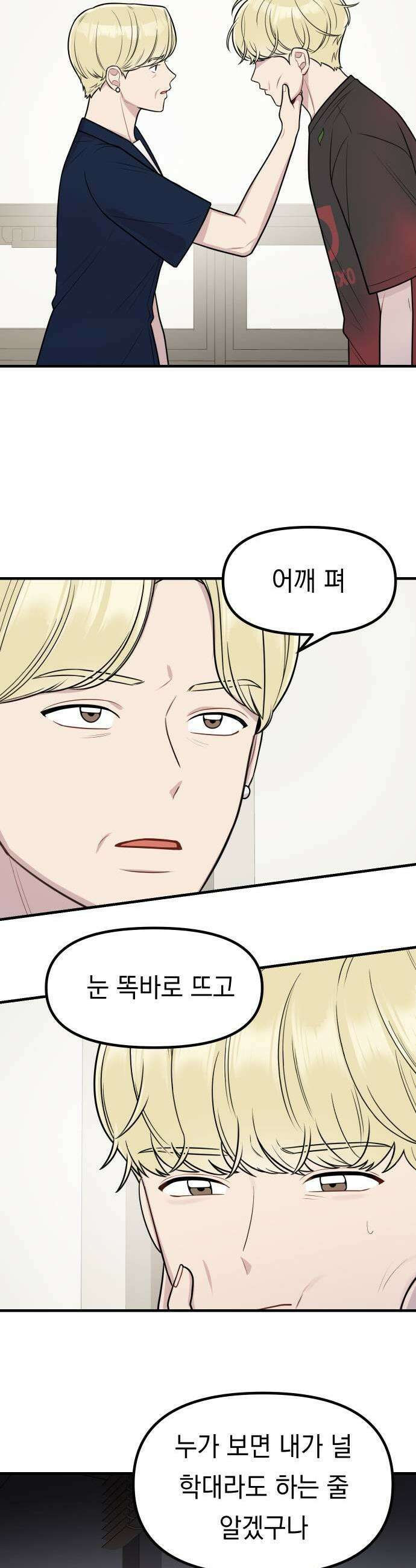 지유지요 37화 13