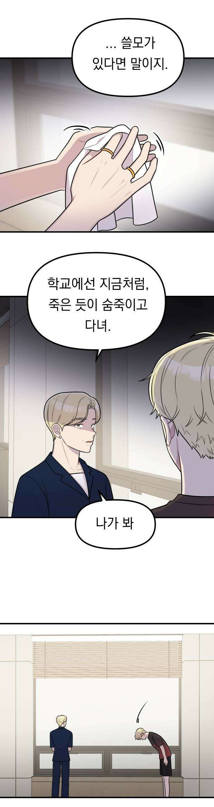 지유지요 37화 15