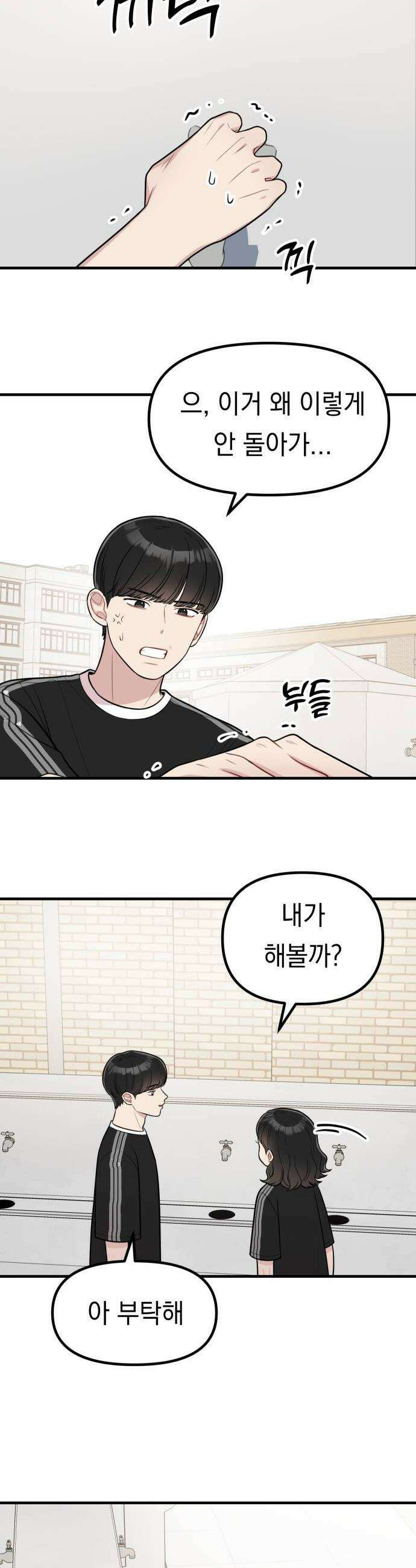 지유지요 37화 18