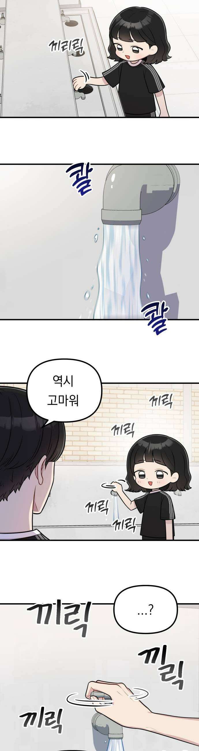 지유지요 37화 19