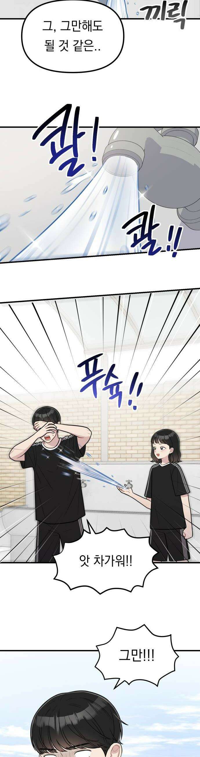 지유지요 37화 20