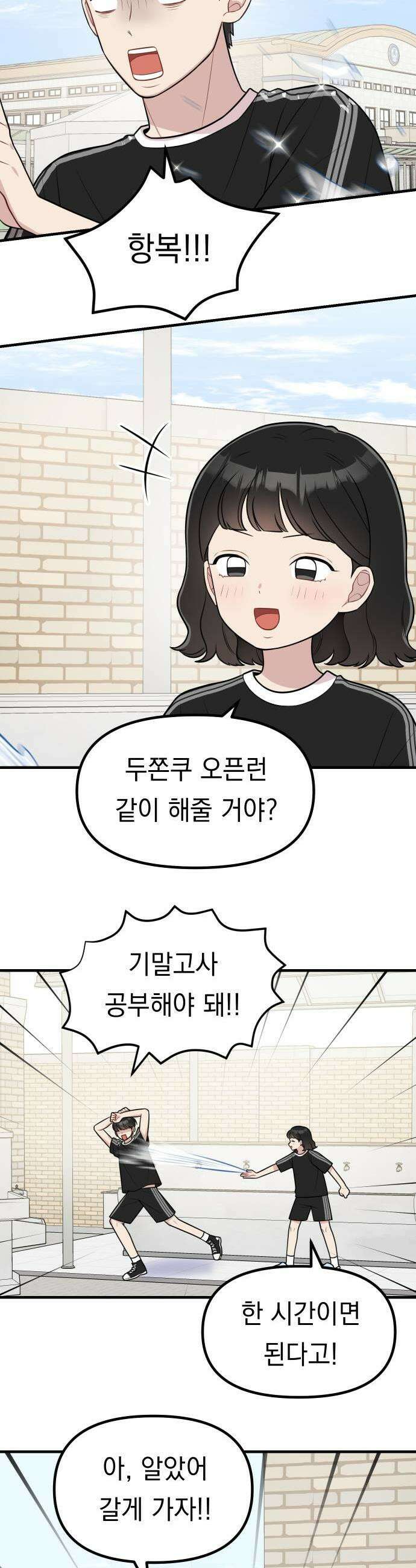 지유지요 37화 21