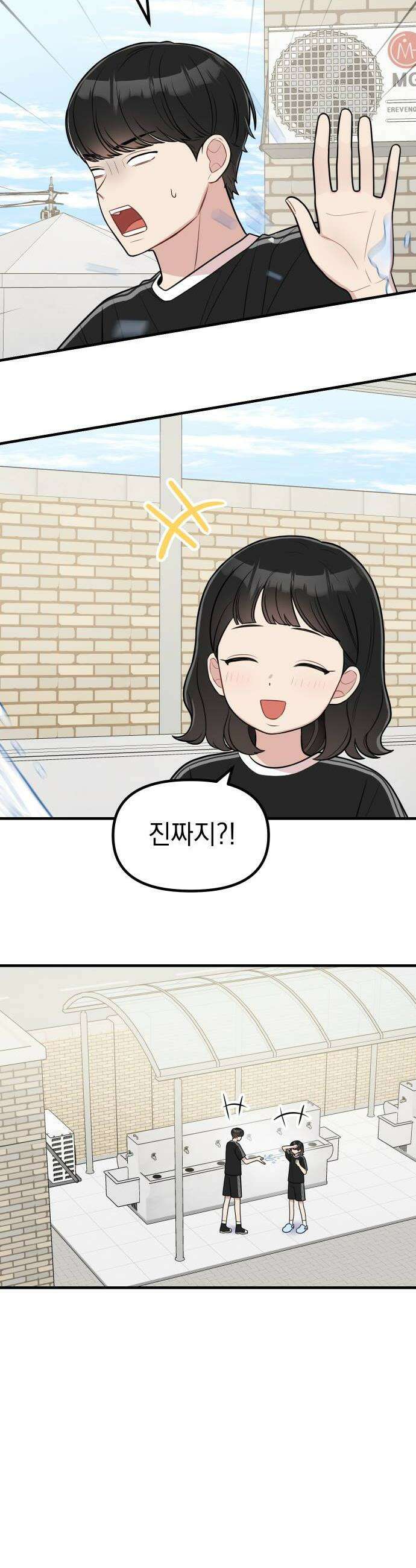 지유지요 37화 22