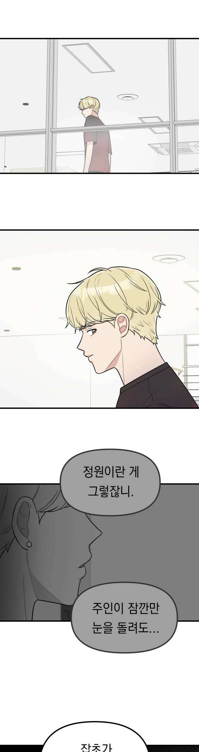 지유지요 37화 23