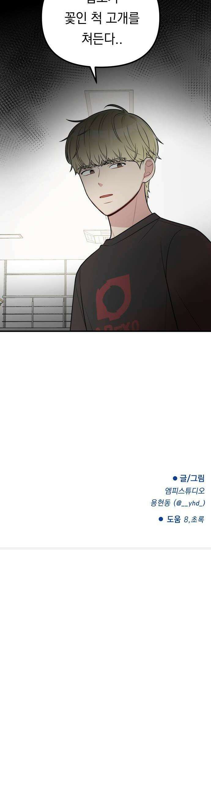 지유지요 37화 24