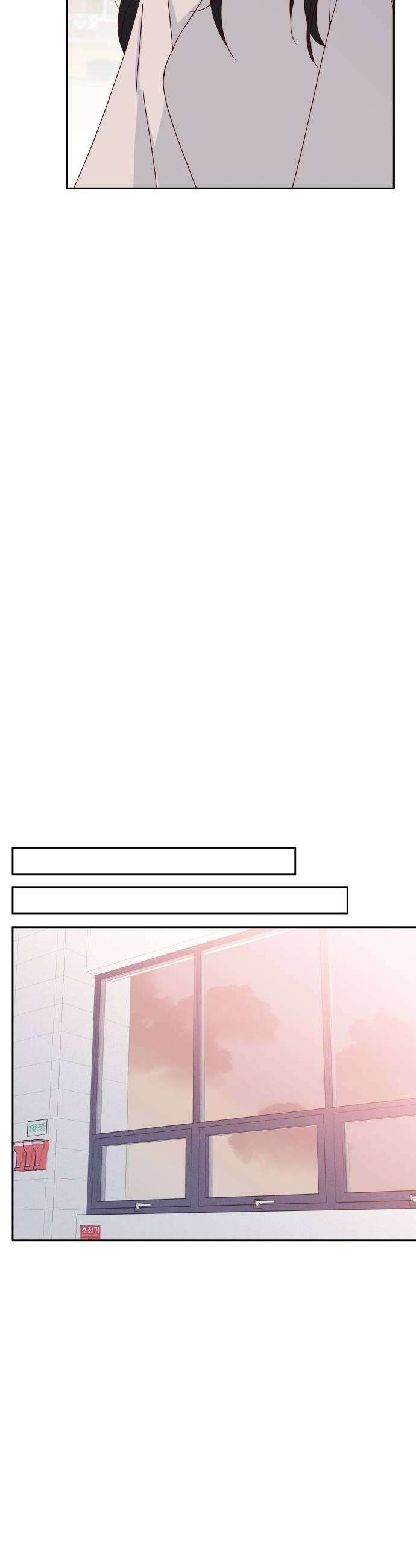 나의 연애 참견자 16화 33