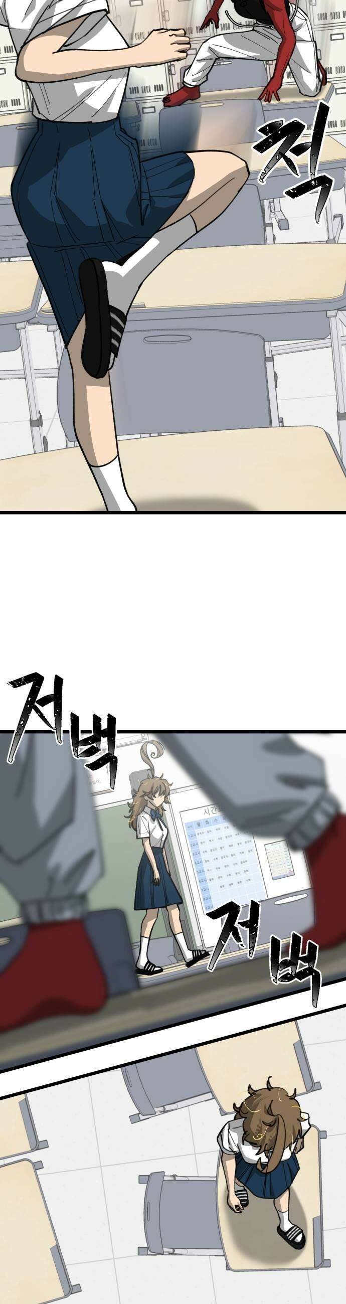 너의 완두콩을 먹고 싶어! 34화  이대로 죽어도 좋아 17