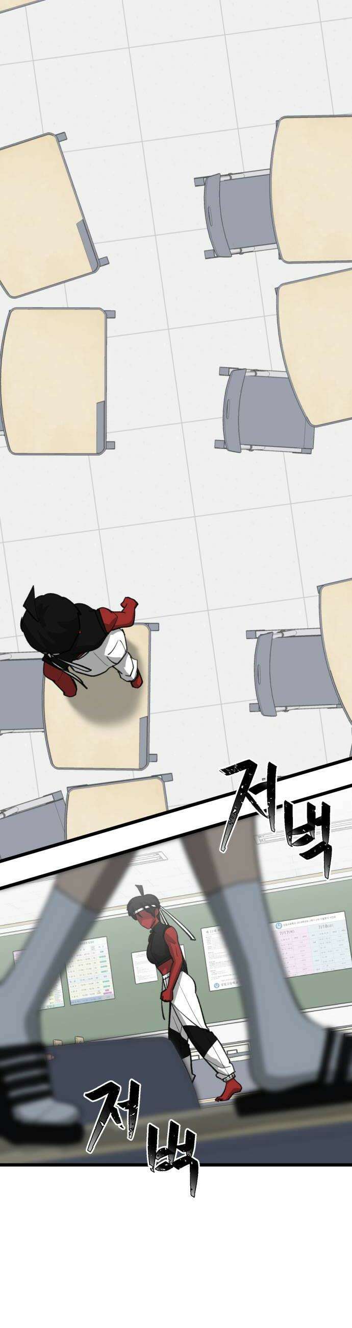 너의 완두콩을 먹고 싶어! 34화  이대로 죽어도 좋아 18