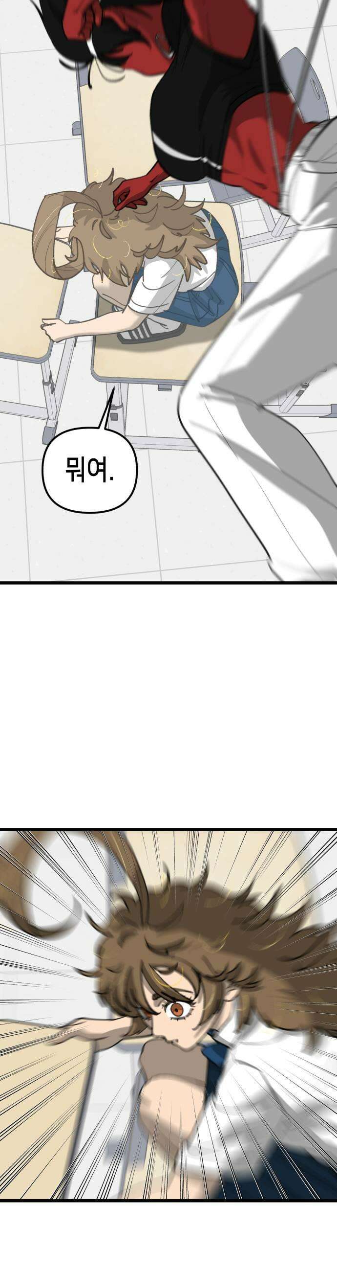 너의 완두콩을 먹고 싶어! 34화  이대로 죽어도 좋아 23