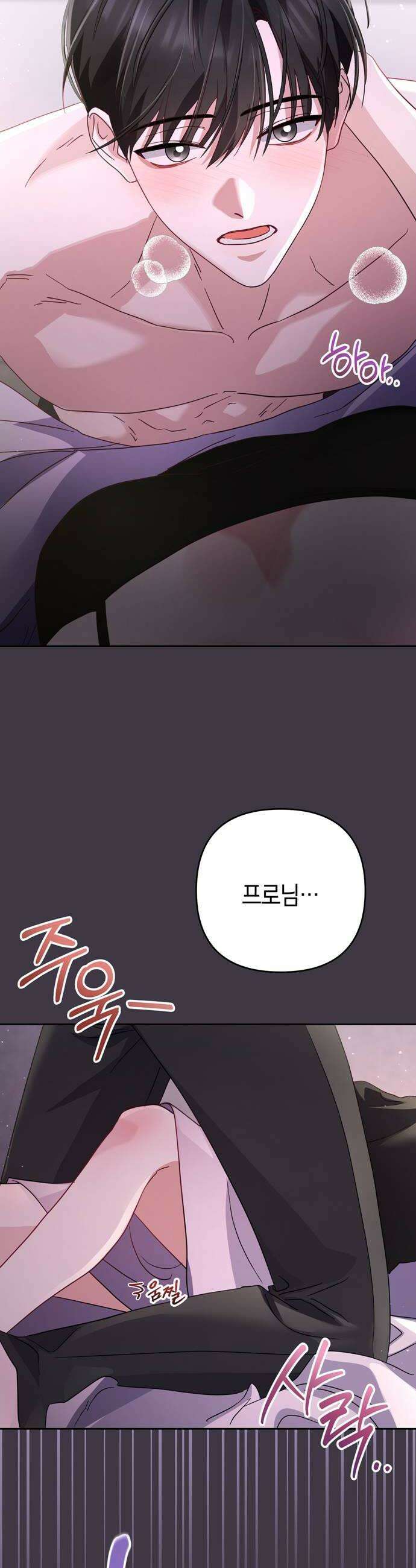 돌아온 여름에게 43화 6