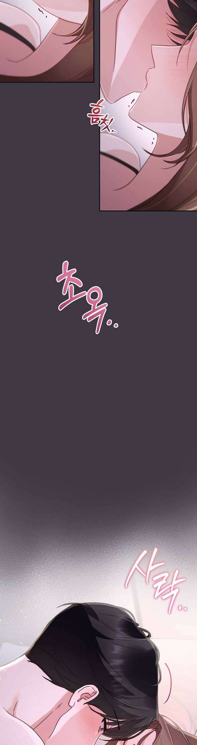 돌아온 여름에게 43화 8