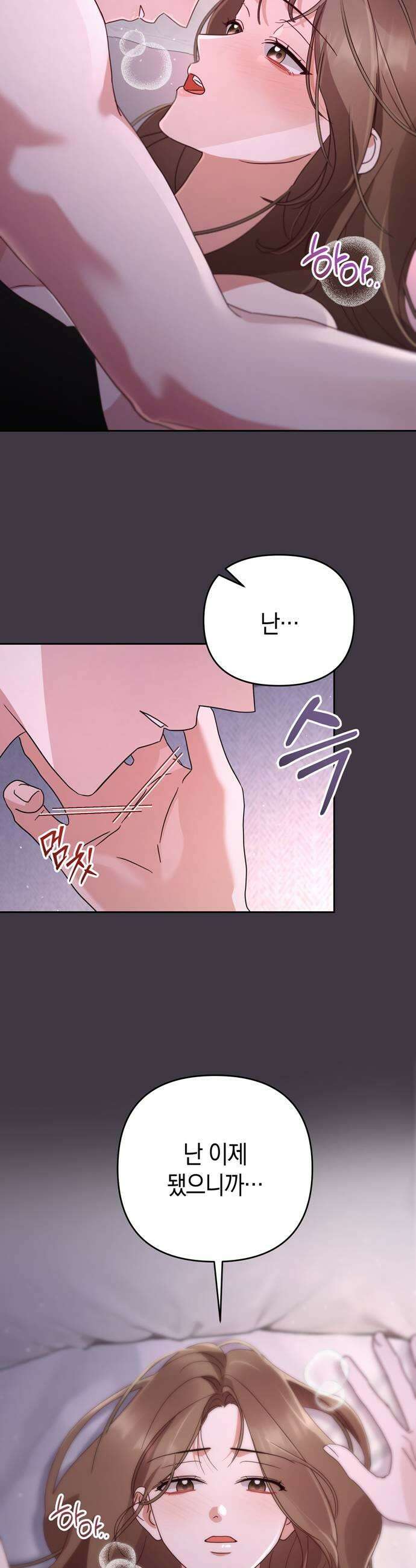 돌아온 여름에게 43화 9