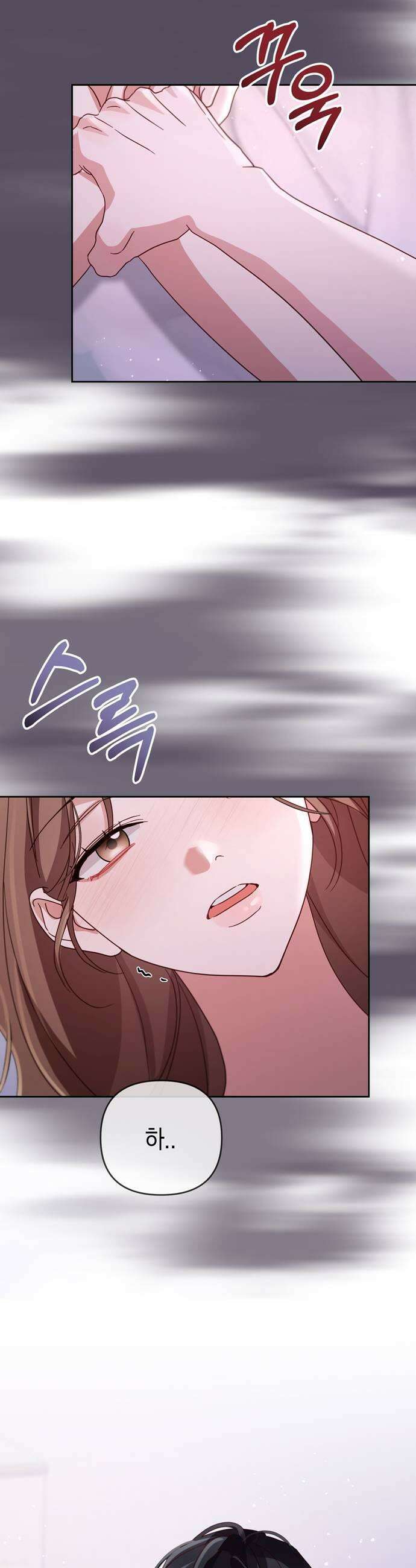 돌아온 여름에게 43화 17