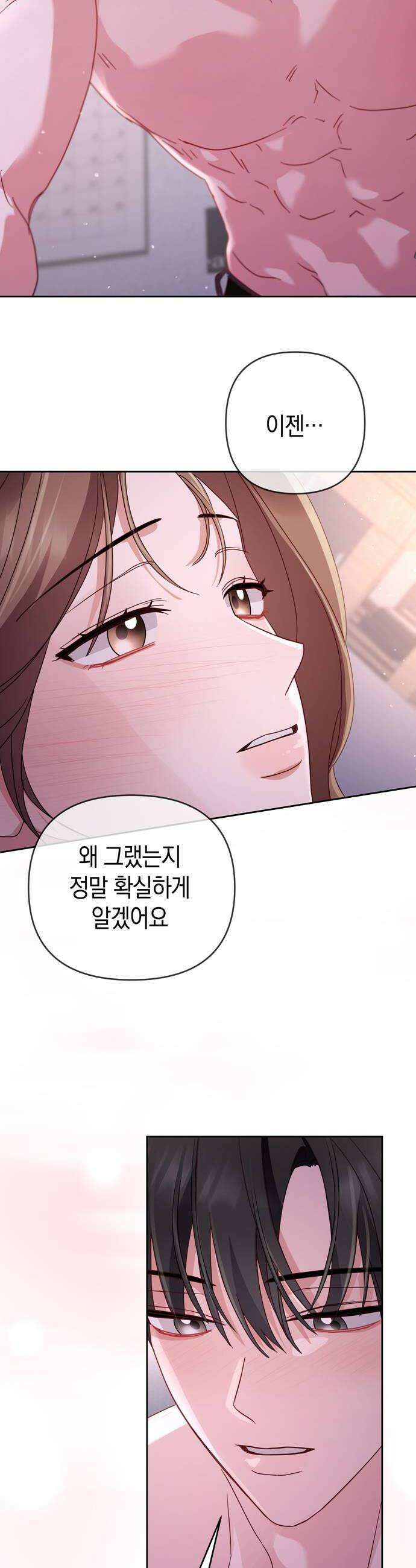 돌아온 여름에게 43화 20