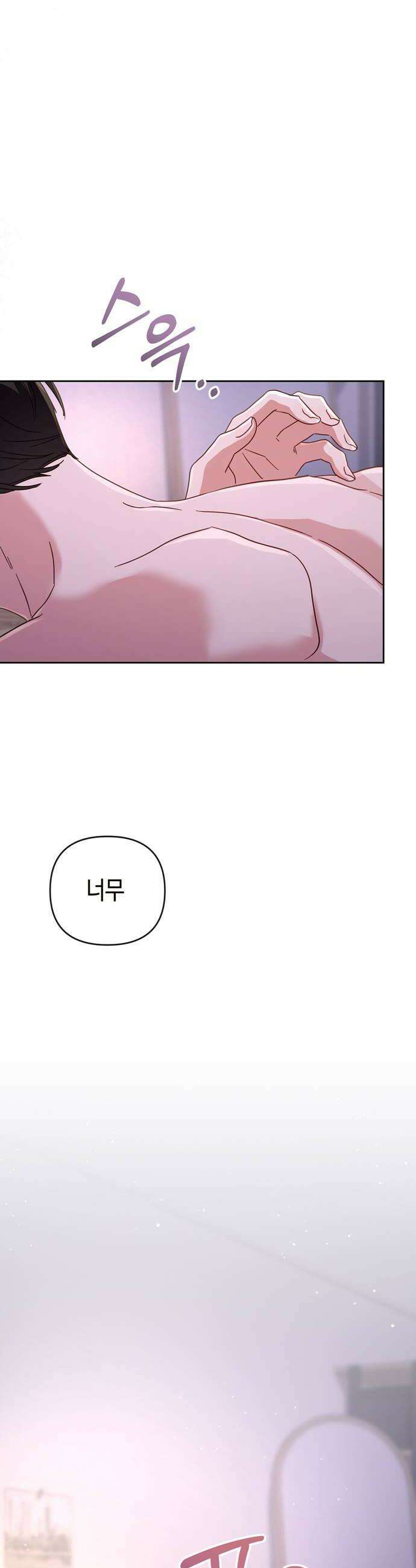 돌아온 여름에게 43화 22