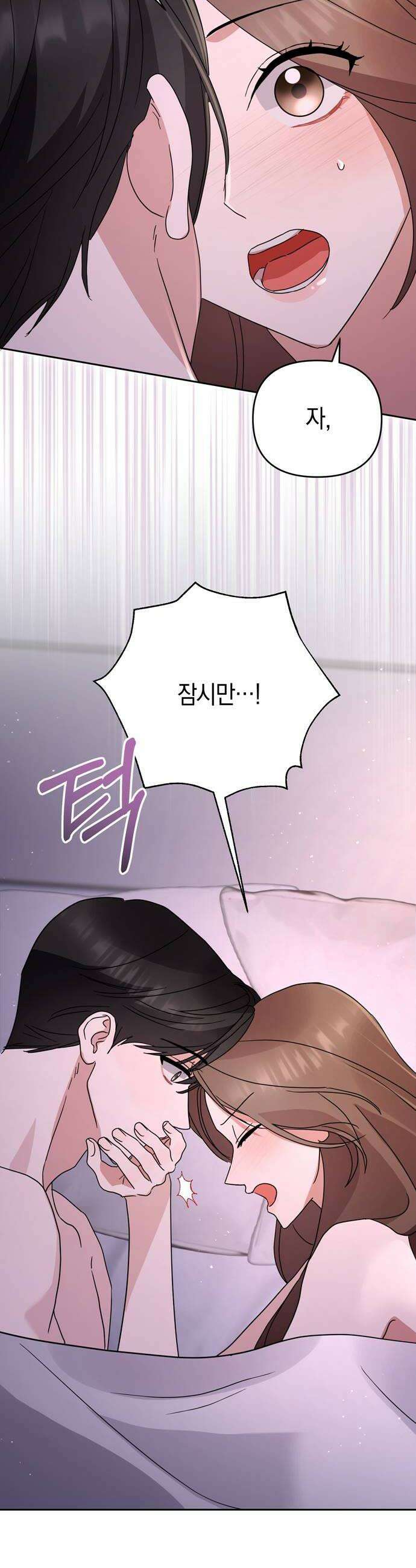 돌아온 여름에게 43화 30