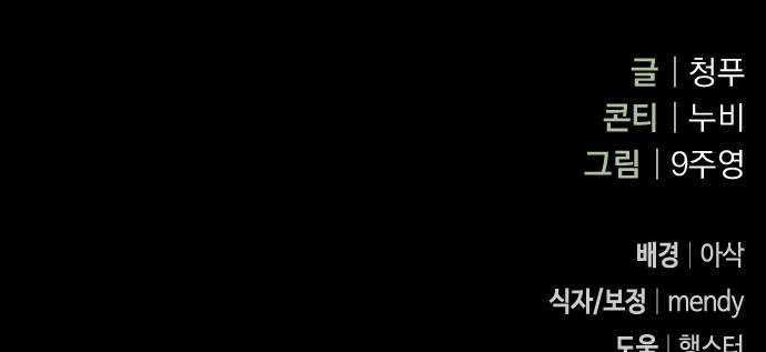 돌아온 여름에게 43화 48