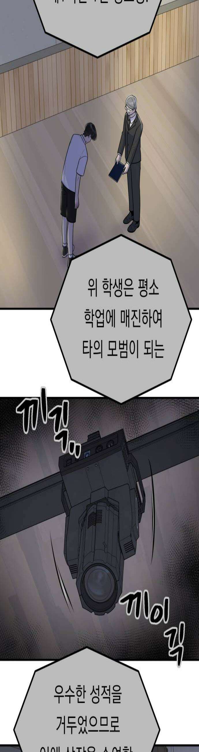 지유지요 39화 2