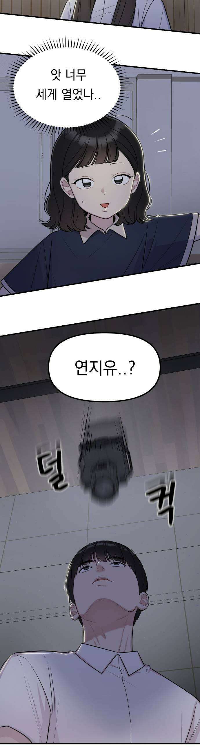 지유지요 39화 5