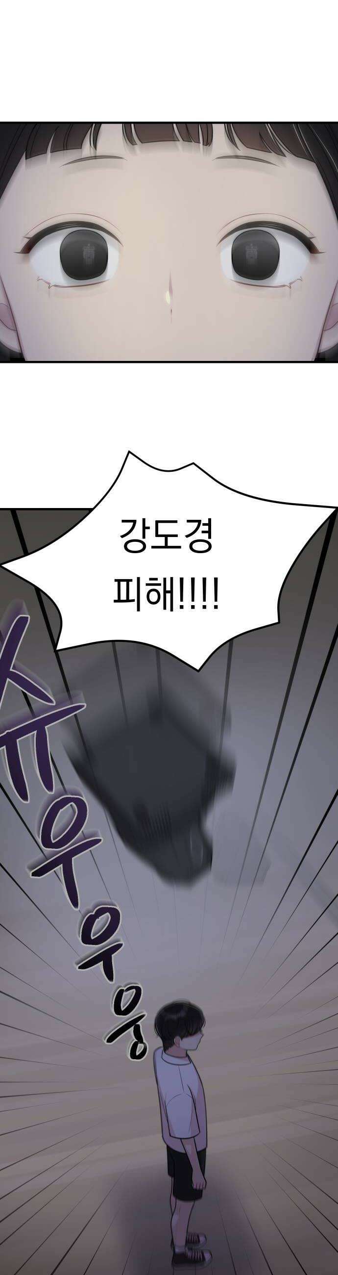 지유지요 39화 6
