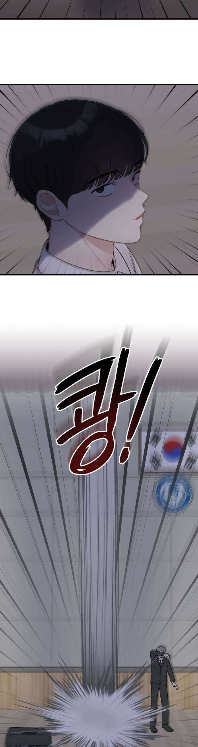 지유지요 39화 7