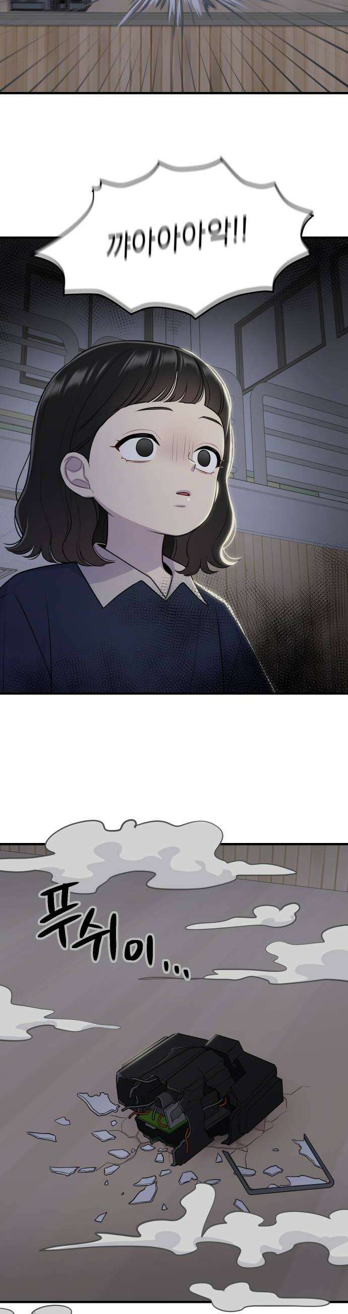 지유지요 39화 8