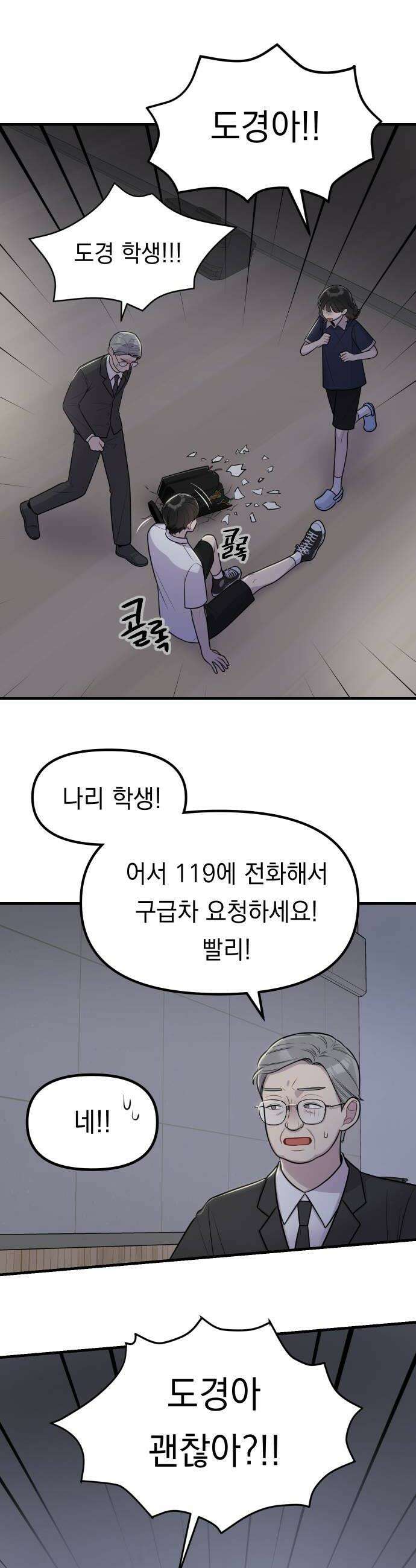 지유지요 39화 10