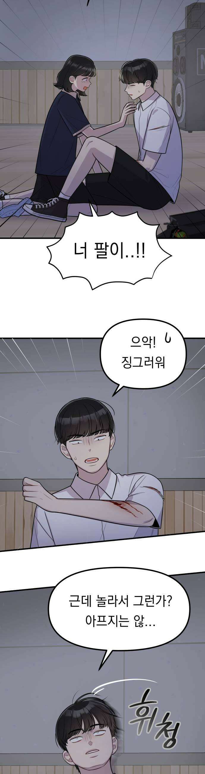 지유지요 39화 11