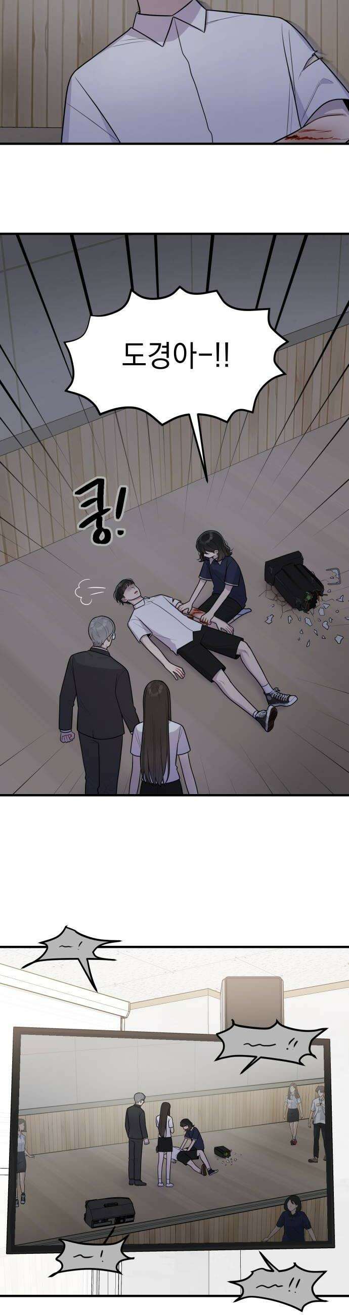 지유지요 39화 12