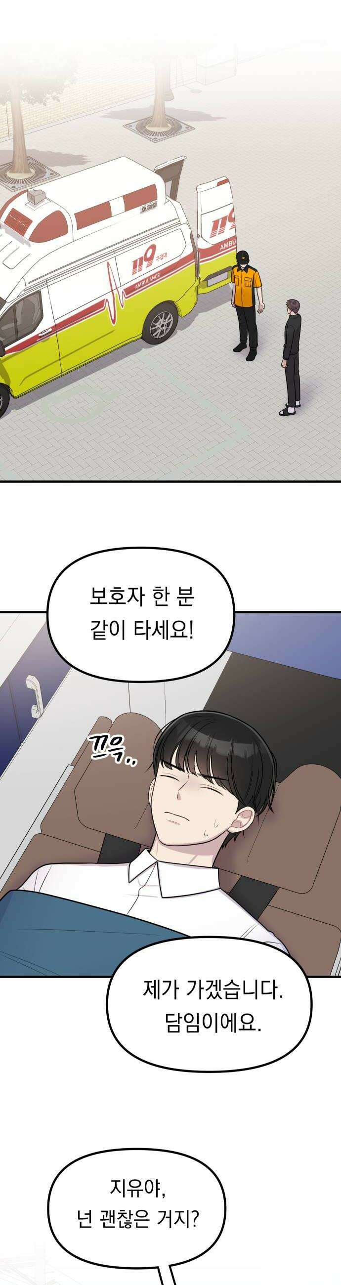지유지요 39화 14
