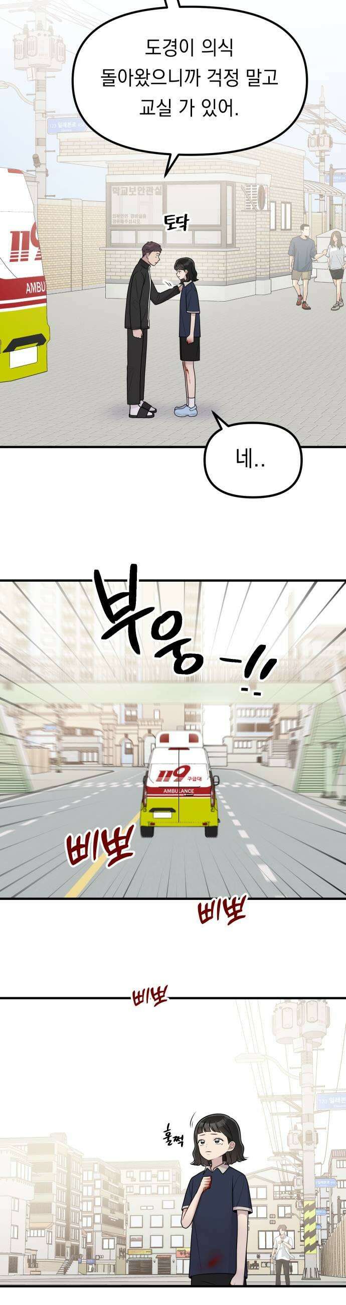 지유지요 39화 15