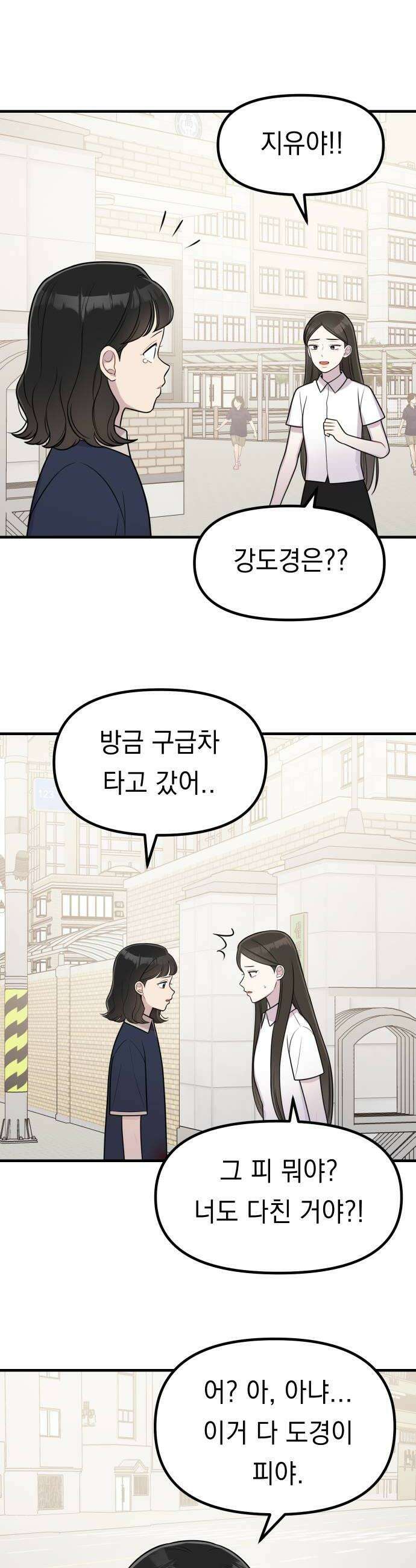 지유지요 39화 16